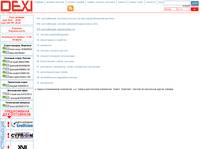 �������� ������� - ������� ������������ � ��������������� DEXI , �������